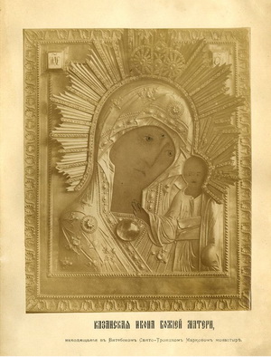 1.  Икона Казанской Божией Матери